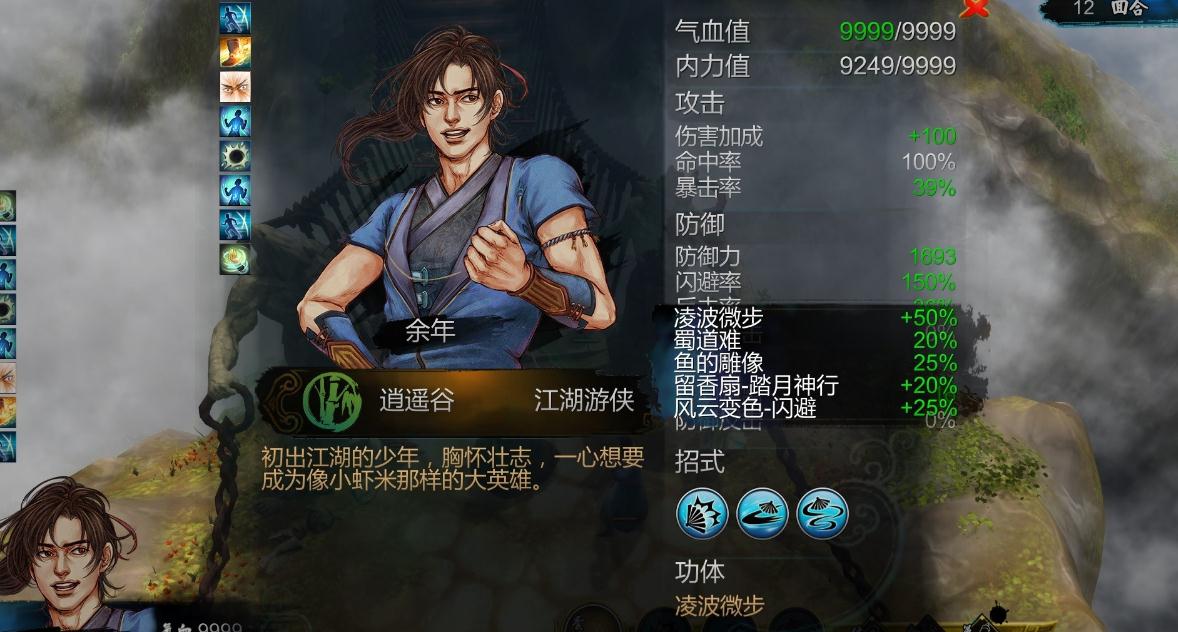 侠客风云传天山六阳掌怎么样