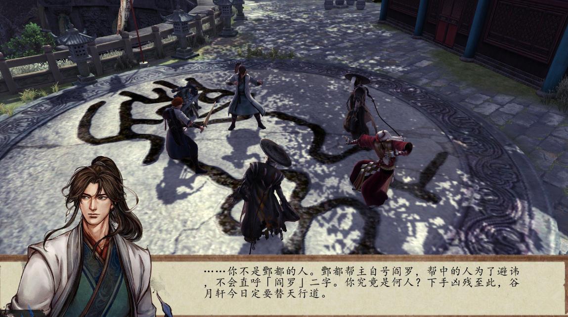 侠客风云传天山六阳掌怎么样