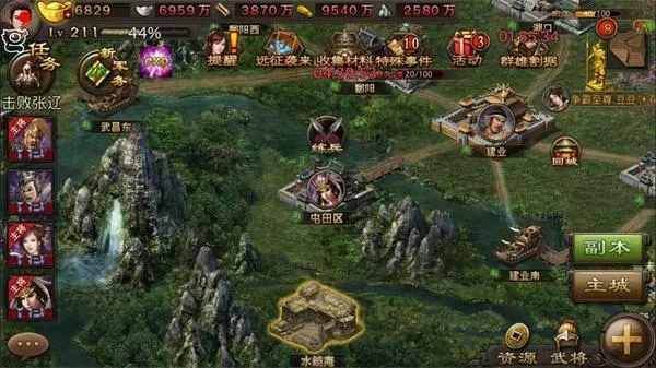 攻城掠地等级上限怎么解除