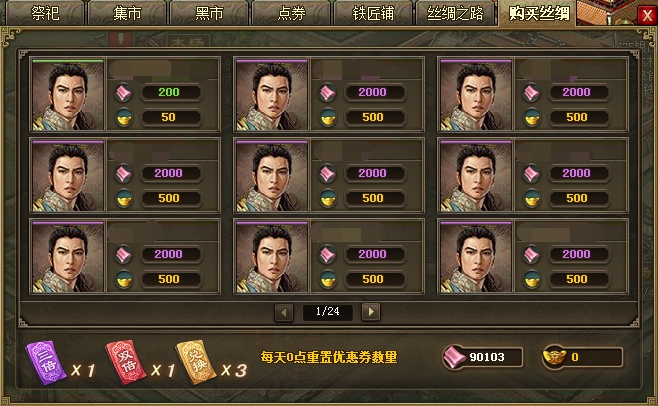 攻城掠地第一个角套出什么