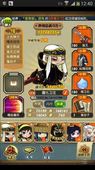 秦时明月手游什么弟子有内力 秦时明月手游什么弟子有内力