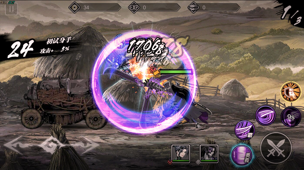 影之刃2剑玄喝什么酒