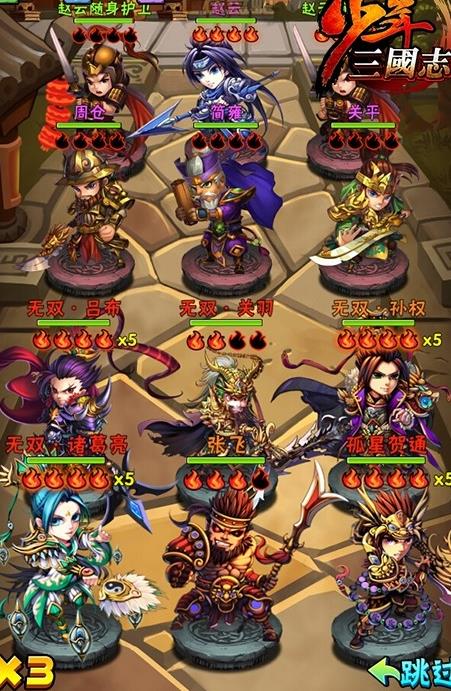 少年三国志2魏国典韦宝物怎么选