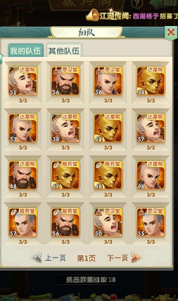 大掌门2如何加点