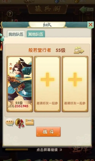 大掌门2如何加点