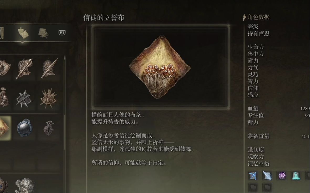 艾尔登法环支线攻略流程