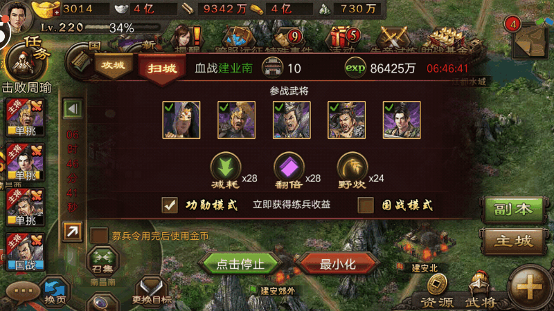 攻城掠地觉醒周泰用什么套装