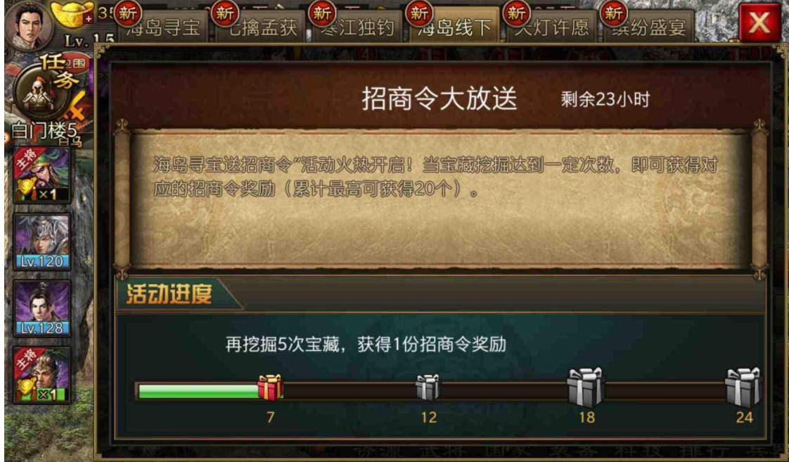 攻城掠地第一个角套出什么