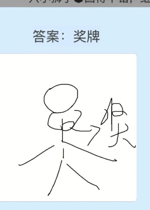 你画我猜鸣人怎么画