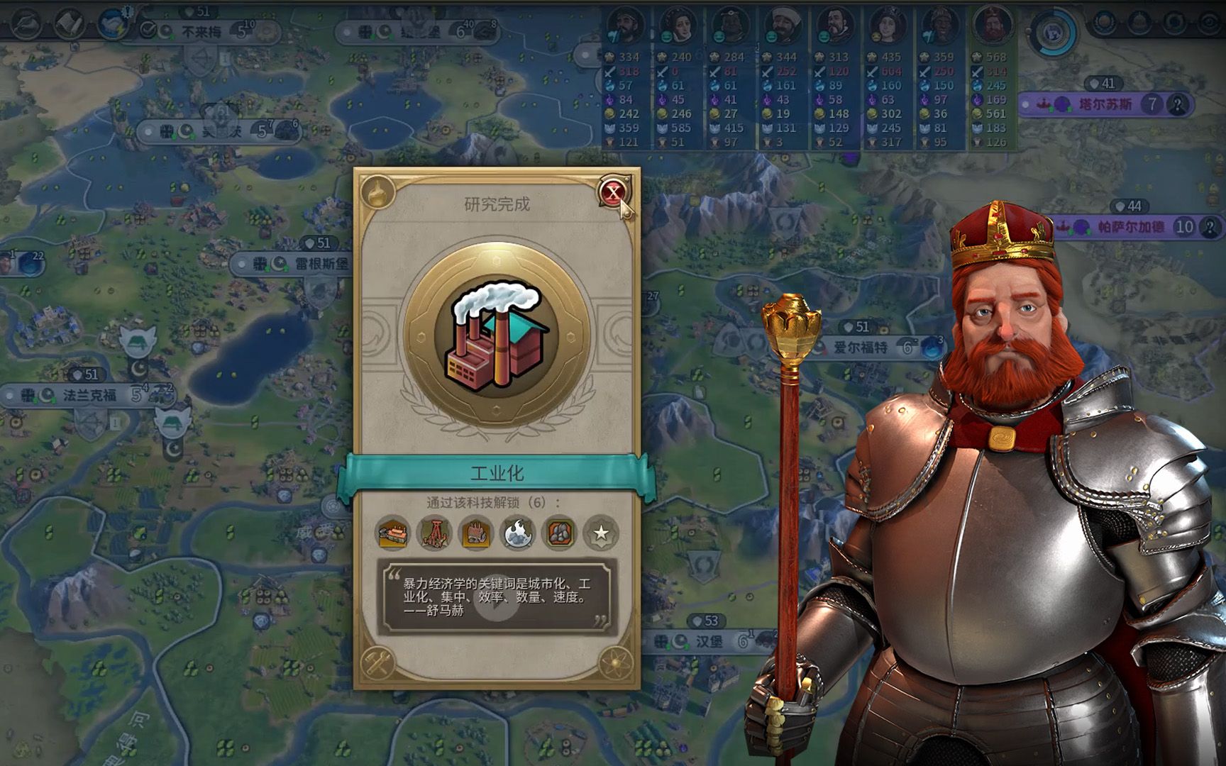 文明6怎么摧毁自己的城