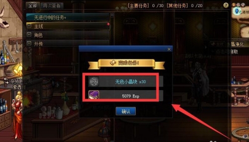 地下城与勇士一觉任务怎么接