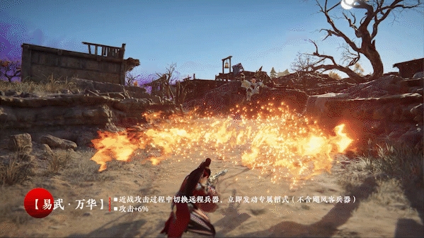 永劫无间燎原劲化劲怎么使用 永劫无间燎原劲化劲怎么使用