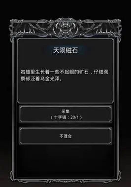 地下城堡2图17地图怎么走