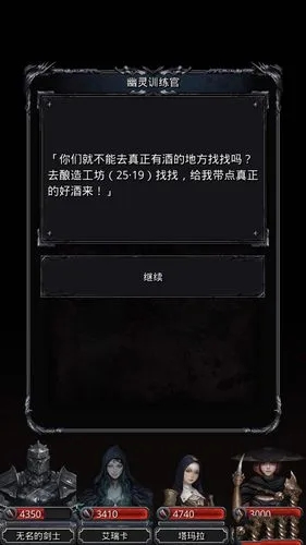 地下城堡2图17地图怎么走