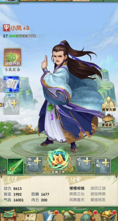 大掌门张万城如何突破