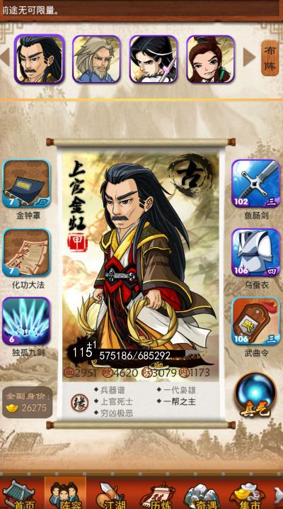 大掌门张万城如何突破