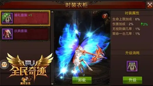 全民奇迹护身符哪里打