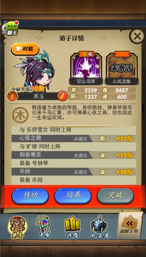 秦时明月手游怎么获得精炼材料