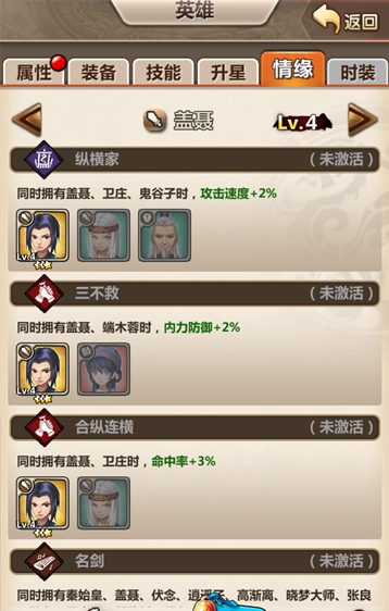 秦时明月手游怎么获得精炼材料