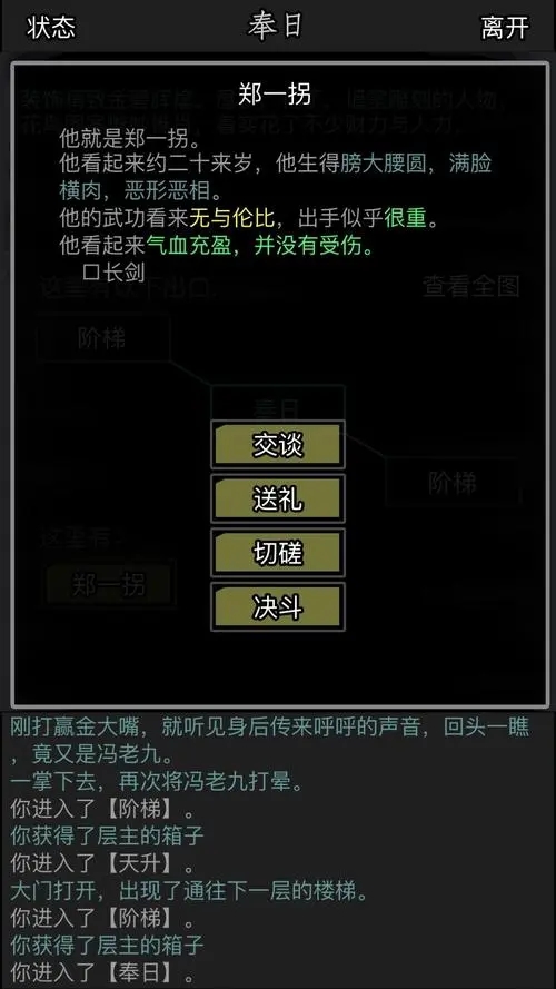放置江湖刀怎么获得
