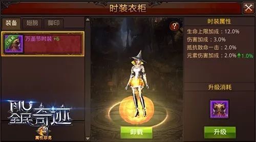 全民奇迹护身符哪里打