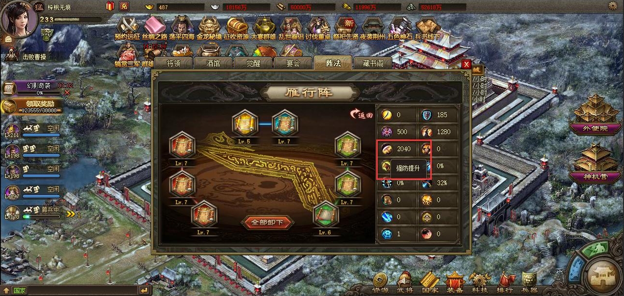 攻城掠地夏侯惇在哪关变为紫将