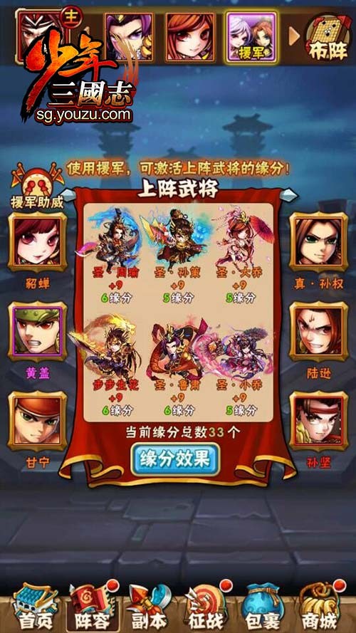 少年三国志名将曹焱兵怎么得