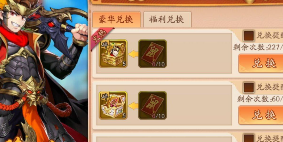 少年三国志2姜维幻晶什么用