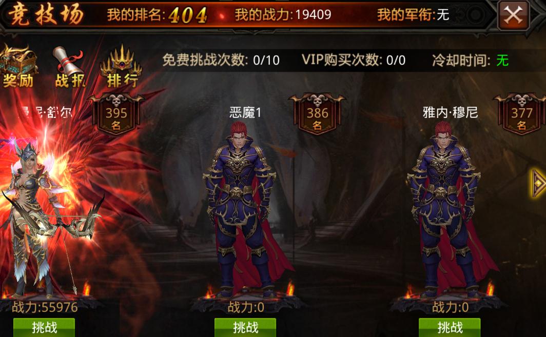 全民奇迹2铭文中间放什么