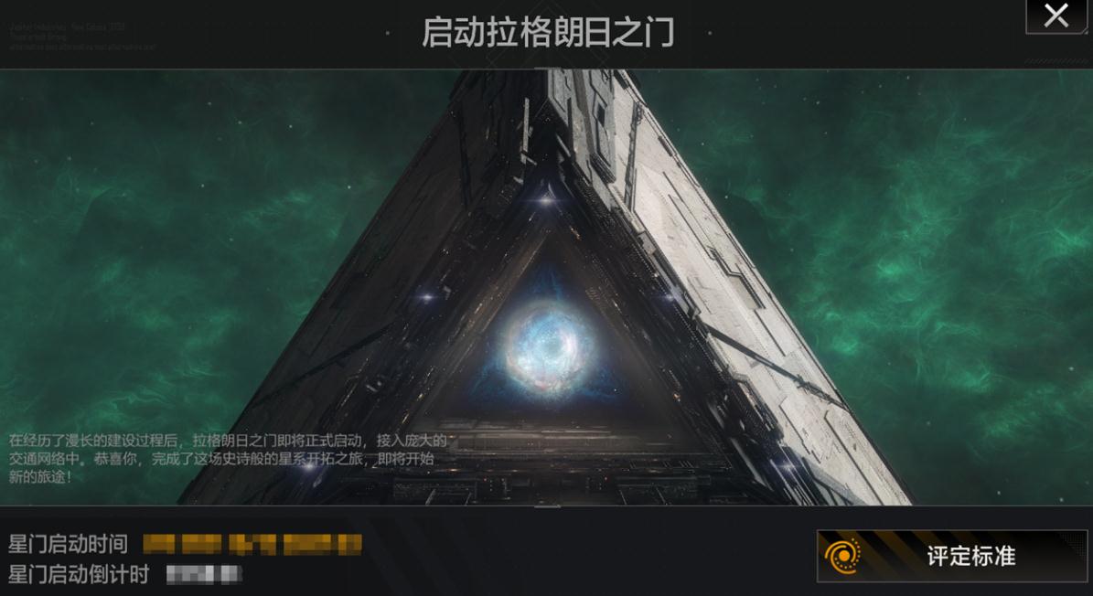 无尽的拉格朗日怎么请求盟友增援