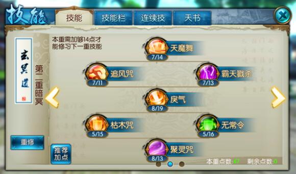 梦幻诛仙手游合欢子女怎样加点 梦幻诛仙手游合欢子女怎样加点