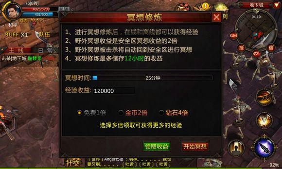 全民奇迹进磨练的等级怎么分