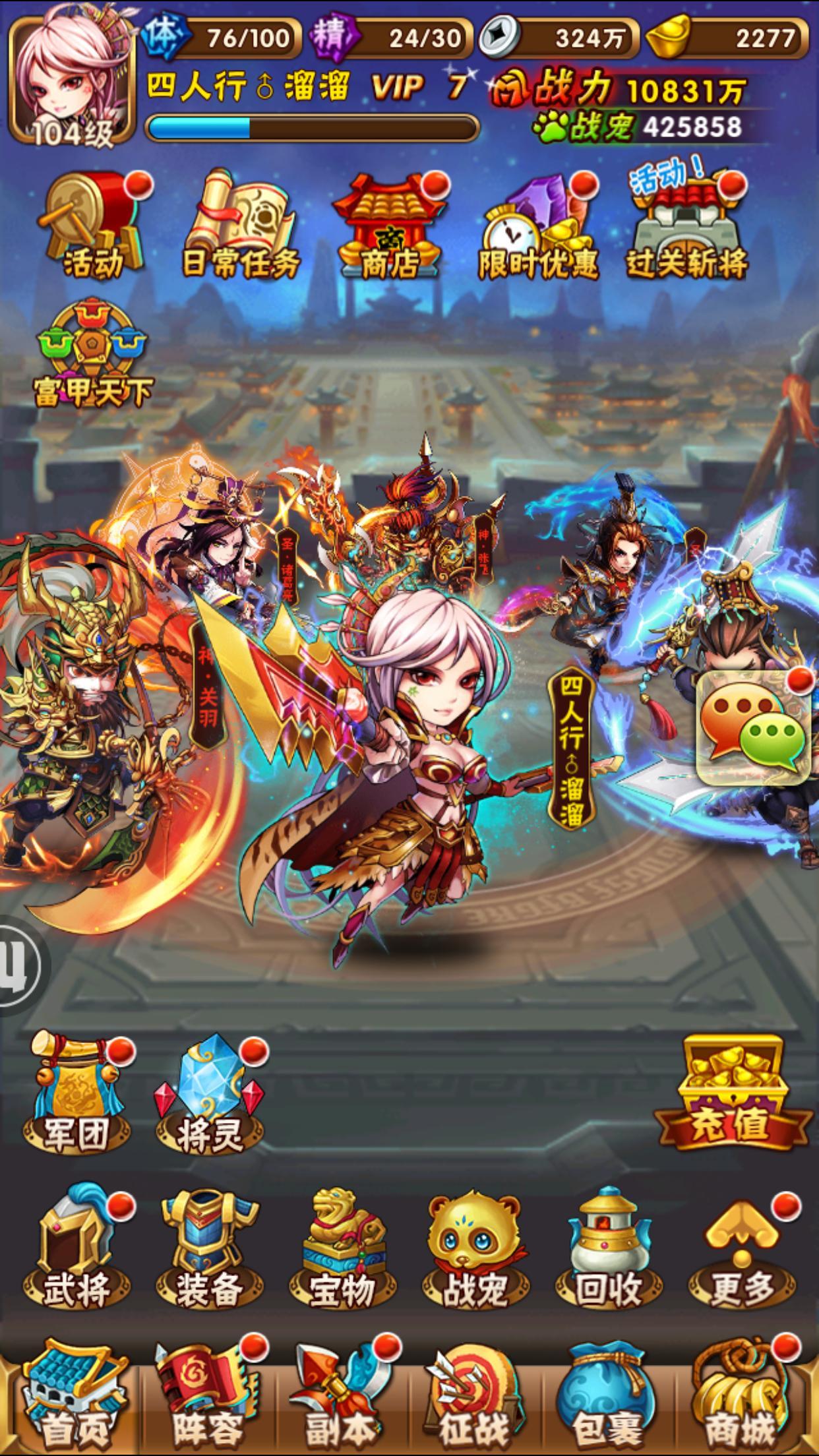 少年三国志天道币怎么获得