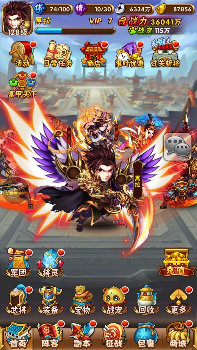 少年三国志天道币怎么获得