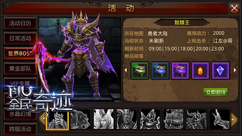 全民奇迹2墓园在哪里