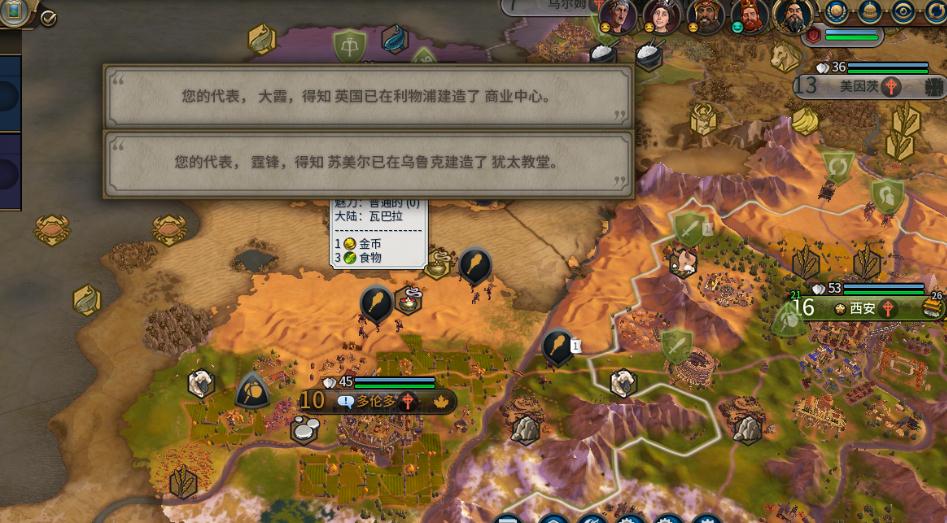 文明6群岛图用什么文明