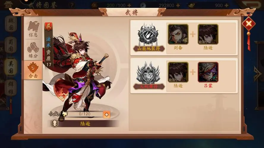 少年三国志当康之灵在哪拿