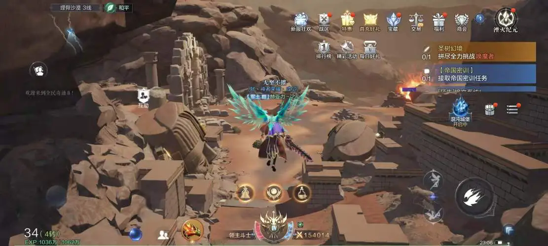 全民奇迹怎么搞极品坐骑