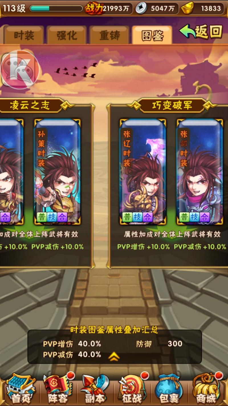 少年三国志2魏国典韦宝物怎么选