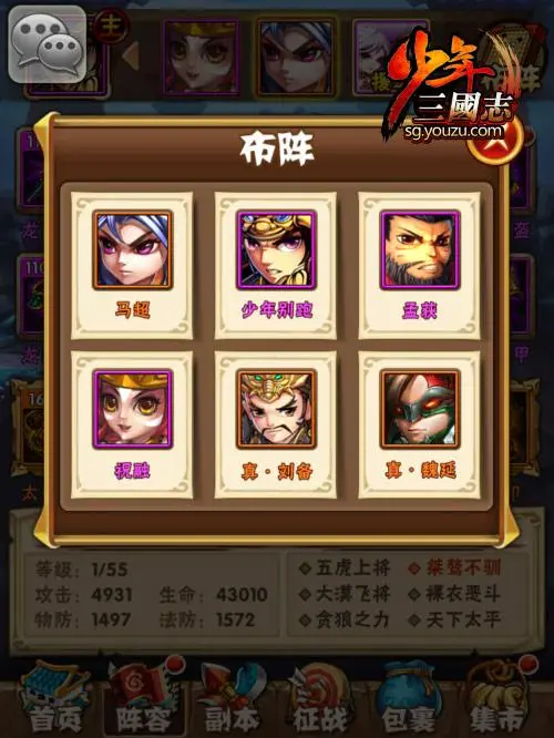 少年三国志2魏国典韦宝物怎么选