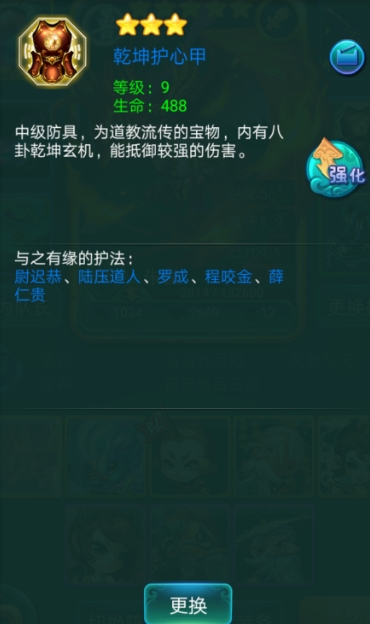 迷你西游燃灯有什么用