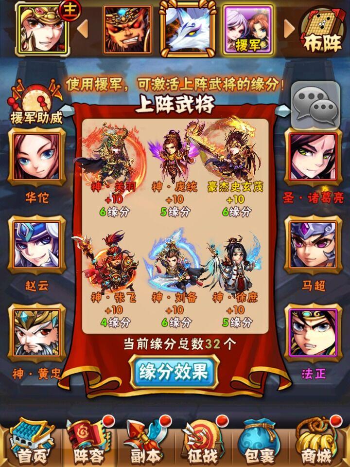 少年三国志天道币怎么获得