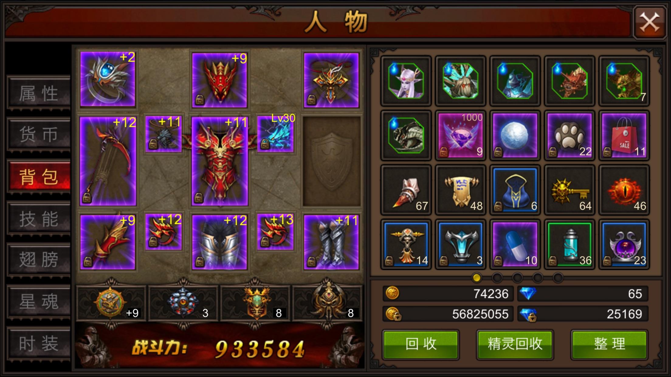 全民奇迹饰品如何升级