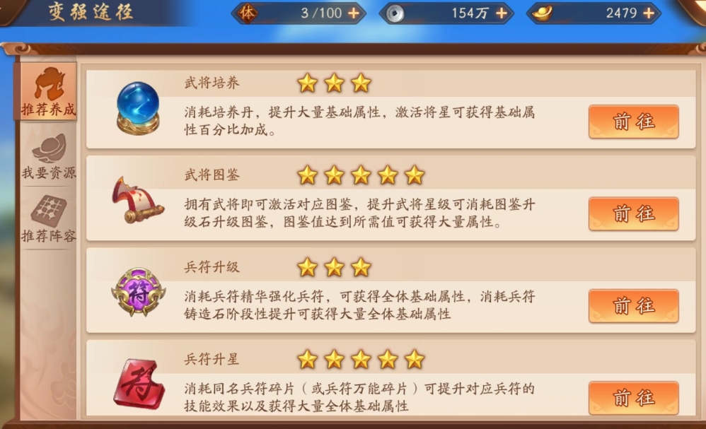 少年三国志军团长怎么当