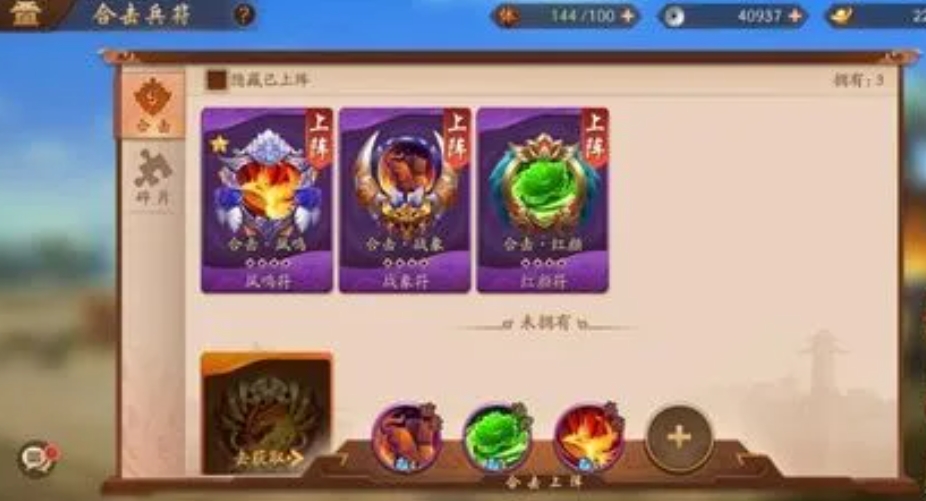 少年三国志军团长怎么当