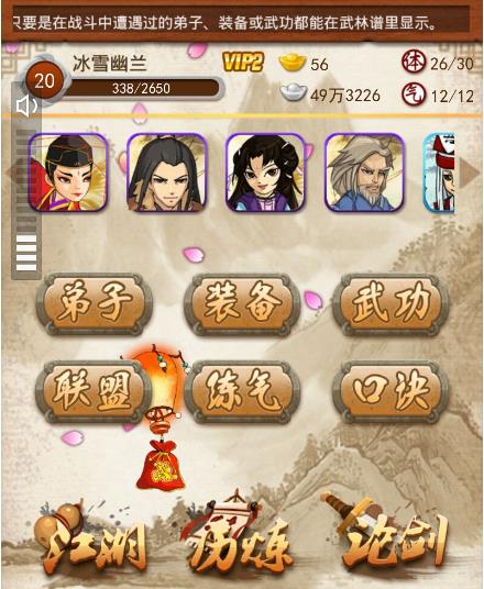 大掌门阵法哪个好