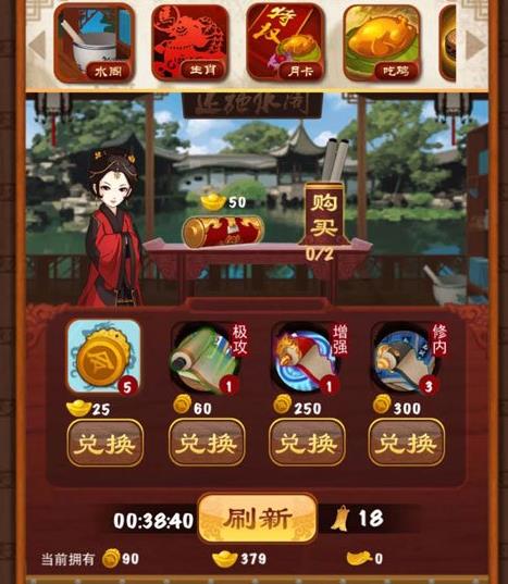 大掌门阵法哪个好