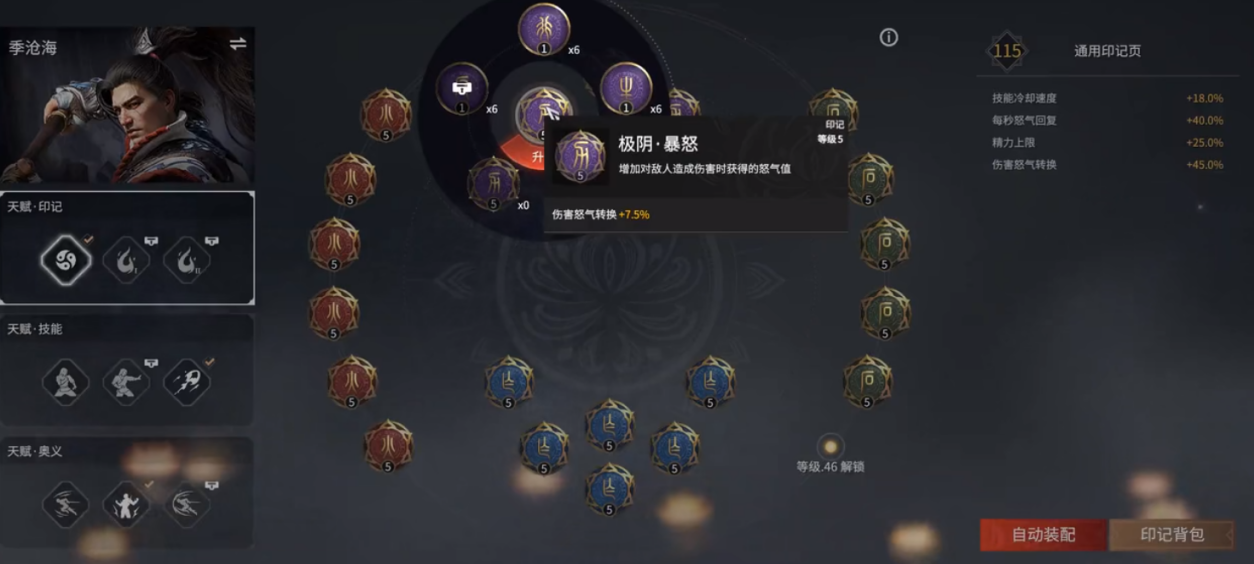 永劫无间怎么和人机练刀