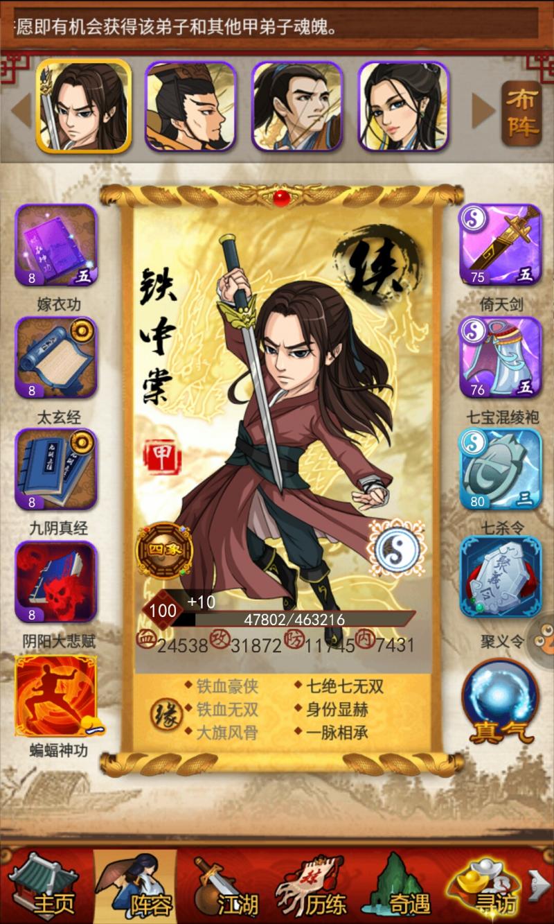 大掌门2亲密最高多少