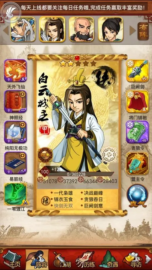 大掌门2亲密最高多少